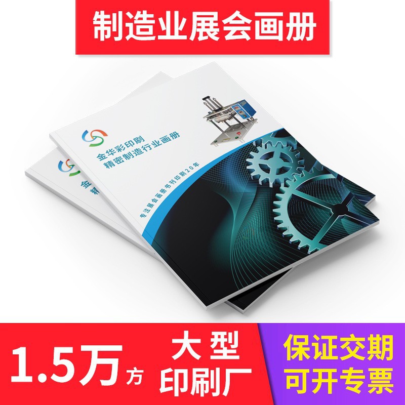 画册印刷六