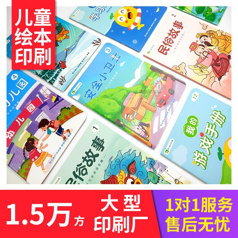 画册印刷五