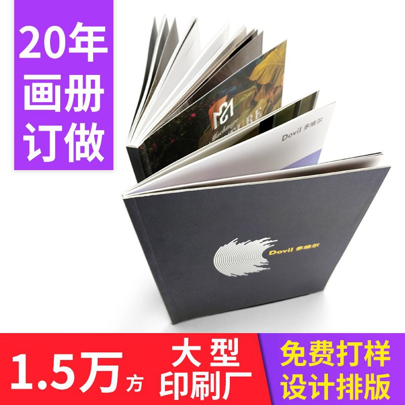 画册印刷七